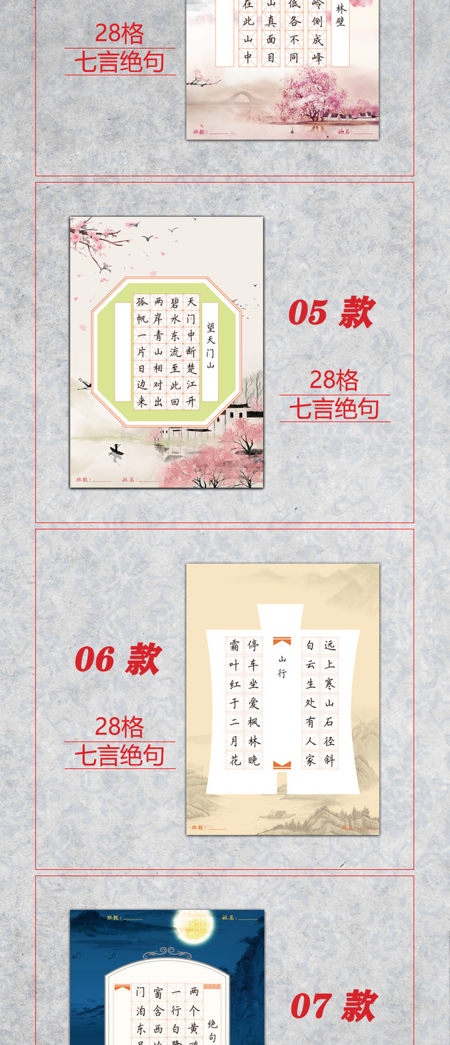 书法作品纸【学生字帖】硬笔古诗词练习书法比赛专用a4