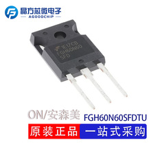 FGH60N60SFDTU芯片 封装TO-247 场效应管-单IGBT  全新原装现货IC