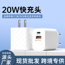 适用苹果16PD20wA+C手机充电器三星安卓手机美规快充头充电头批发