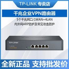 TP-LINK TL-R476G 全千兆企业有线路由上网行为AP管理AC控制