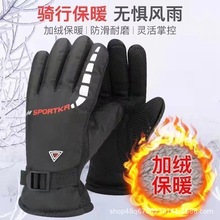 运动保暖小三角 骑行滑雪手套冬季保暖电动车户外运动摩托车手套