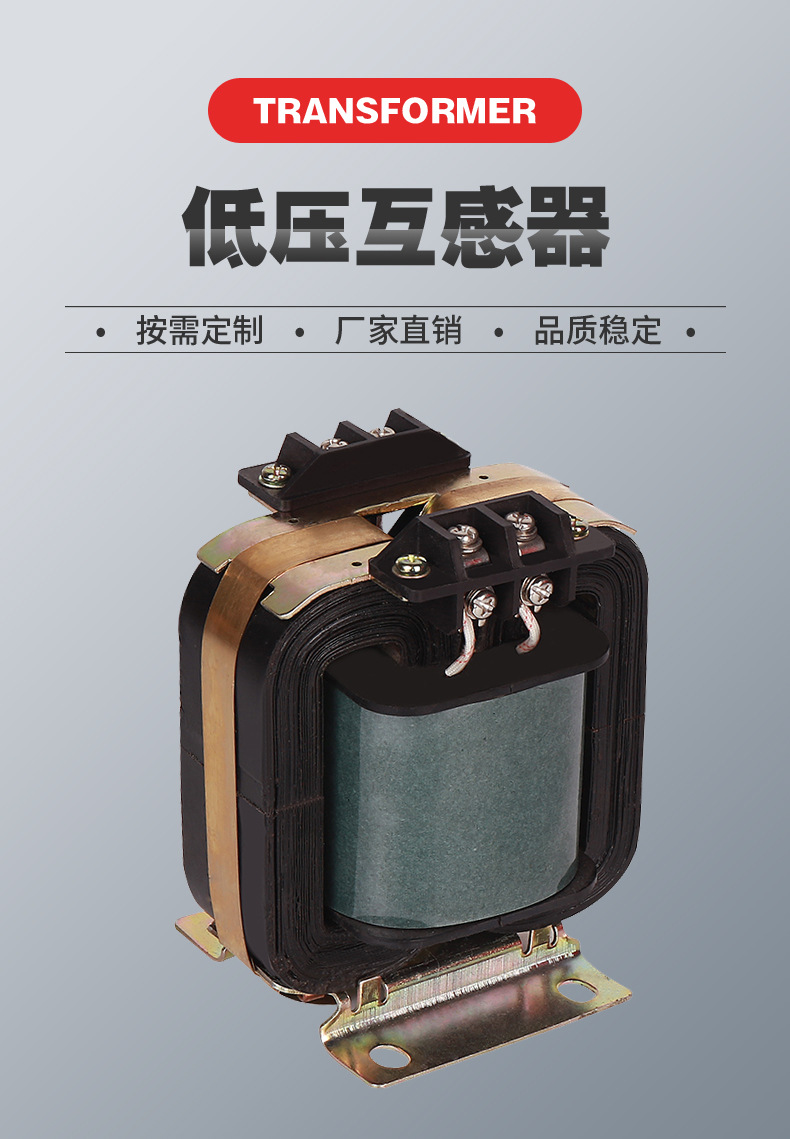 厂家直销支柱固定式超长质保干式单相低压电压互感器jdg4-0.