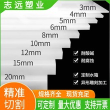 白色PP塑料板耐酸碱聚丙烯板加工雕刻水箱焊接  厚度1mm-100mm