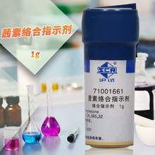 上海国药试剂集团 茜素络合指示剂 Ind（沪试） 1克