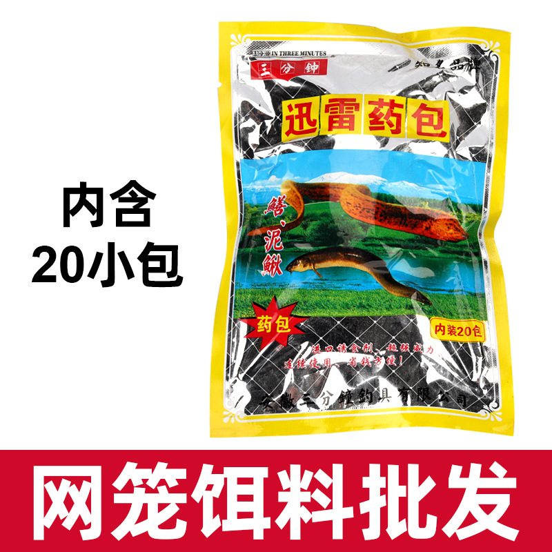 三分钟迅雷药包黄鳝泥鳅地网笼专用诱鳝鱼饵料 120克 130袋/件