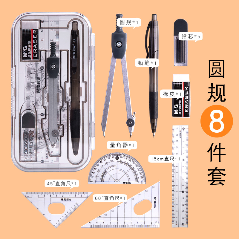 Chenguang Compasses Ruler Set Acs90807 Painting Student Only Big Protractor Exam Measuring Stationery Set Wholesale