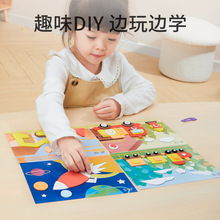 1儿童3d立体EVA贴画玩具幼儿园男女孩益智手工粘贴纸制作diy材料