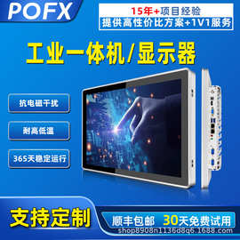 工控一体机12寸/15寸全封闭外嵌入式触控工业显示器MES触摸一体机