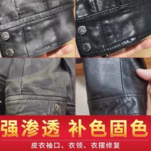 衣服染料真皮夹克补色膏皮具上色翻新剂皮沙发皮包修复磨损补伤膏