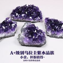 晶洞紫水晶簇消磁原矿皮摆件送礼物书桌装饰代发速卖通批发跨境