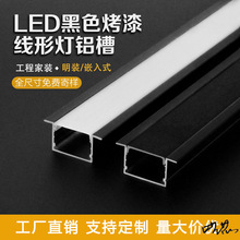 亚克力灯槽线条外壳线条灯led灯线性线型三面展柜灯槽铝长条槽线