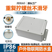 阻燃防水接线盒IP68塑料外壳 户外室外防水防潮盒监控电源按钮盒