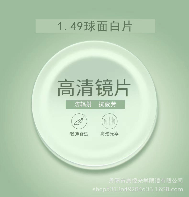 批发2022冬现货批发菲仕乐单焦点镜片菲仕乐防蓝光镜片