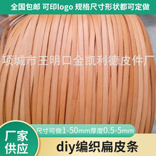 手工diy服饰项链编织扁皮条挂绳 加工定制深棕色植鞣皮革包带吊绳