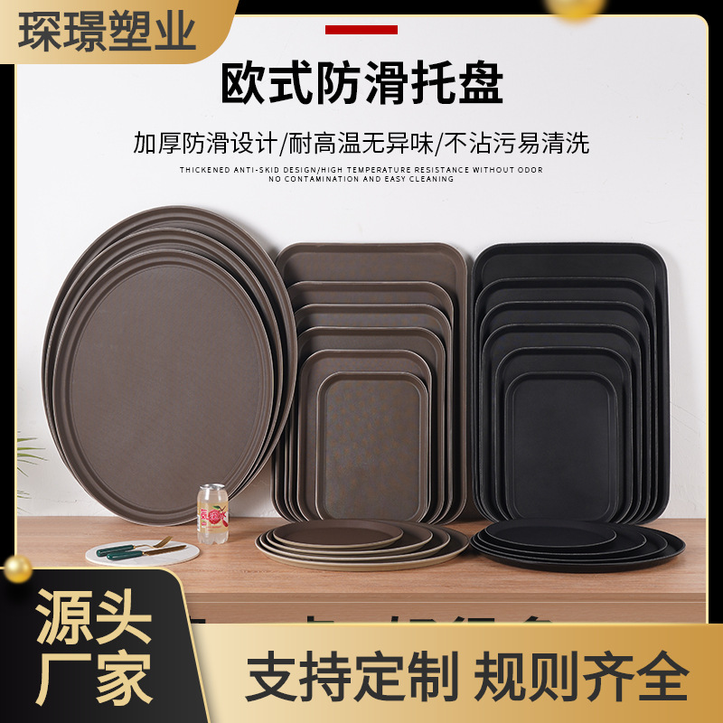 Hotel Restaurant Ktv Home Non-Slip Glass Fiber Tempered Pp Plastic Tray Rectangular Rubber Anti-Slip Tray