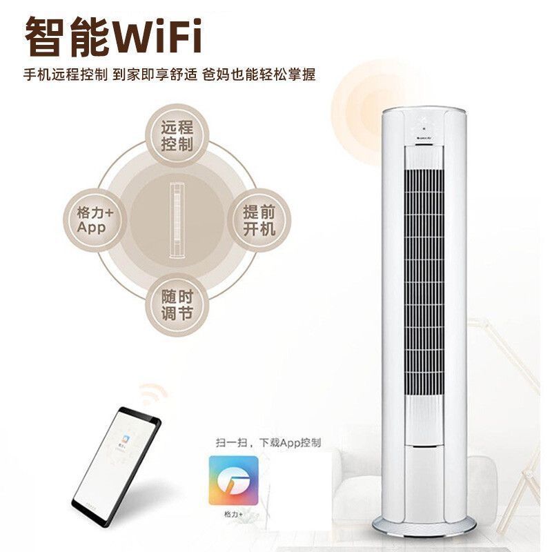 格力i尚大3匹一级能效变频冷暖空调柜机广域送风自洁wifi智控