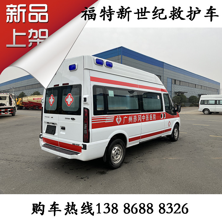 国六ford新世代蓝牌七座运输型救护车 长轴中顶 120急救车 负压出