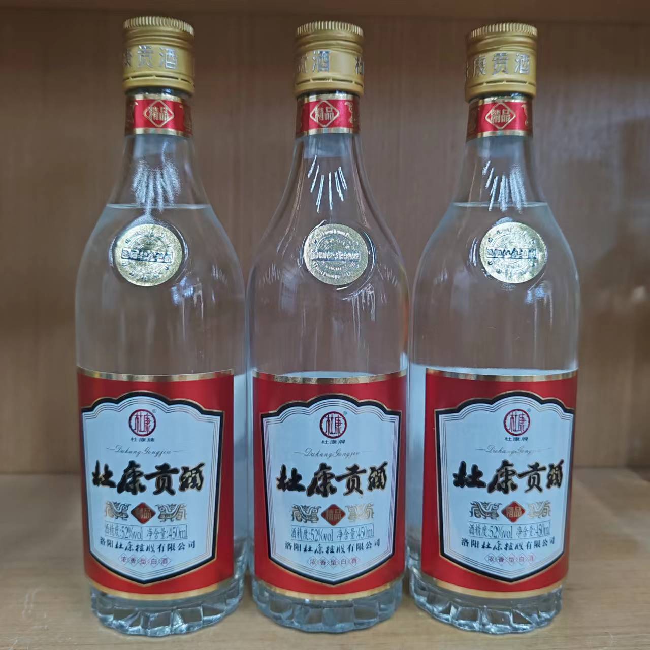 杜康贡酒光瓶酒52度浓香型白酒450ml*12瓶纯粮酿造粮食酒整箱批发