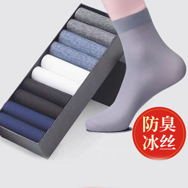 Summer Thin Men's Short Stockings Ice Silk Tube Socks Men's Stockings Deodorant Breathable Steel Stockings Business Men
