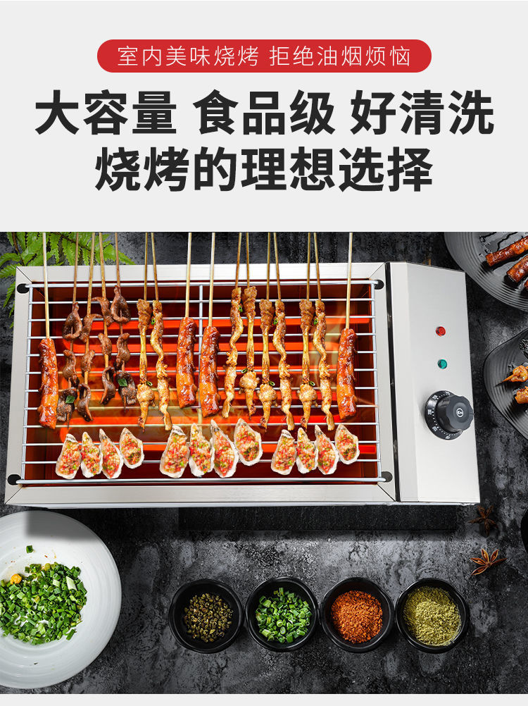 无烟电烧烤炉家用烤羊肉串机家庭烤肉机烤生蚝烤面筋电烤炉