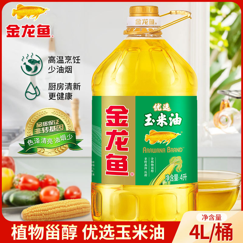 金龙鱼玉米油4L非转压榨食用油烘焙蛋糕烹饪粮油含植物甾醇