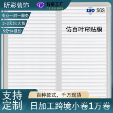 透光不透明窗户贴膜客厅卧室装饰窗花贴静电磨砂仿百叶帘玻璃贴纸