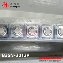 B3SN-3012P  原装现货开关  支持一站式元器件BOM表