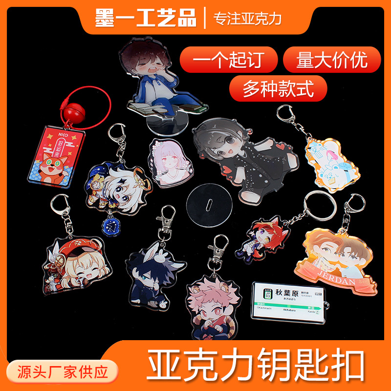 Acrylic Keychain Made Cartoon Animation Peripheral Gift DIY Key Pendants Wholesale Creative Star Standee