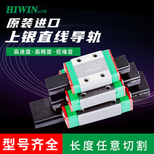 HIWIN台湾上银直线导轨滑块滑轨MGN/MGW/7C/9C/12C/15C/H/HC