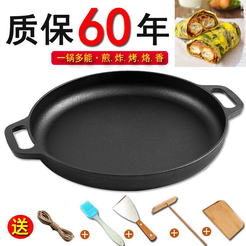 电饼铛铸铁烙饼锅煎饼锅家用无涂层不粘锅煎饼果子工具生铁鏊子