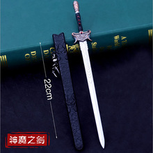 神魔之剑22cm刀剑神域蓝蔷薇之剑兵器模型