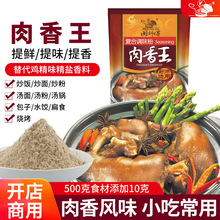 肉香王 炖肉烧烤 炒饭肉粥 馄饨扁食饺子包子馅料闽师傅135克x1袋