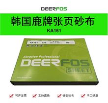 韩国鹿牌DEERFOS 张页砂布KA161 硬型布基砂纸  木工金属打磨除锈