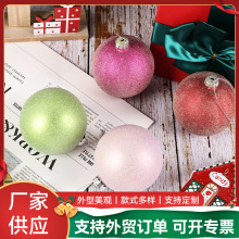 圣诞彩球装饰品装饰球树顶星挂件节日氛围布置散装饰品
