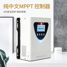 新款智能MPPT太阳能控制器风冷散热8大安全防护轻松用电