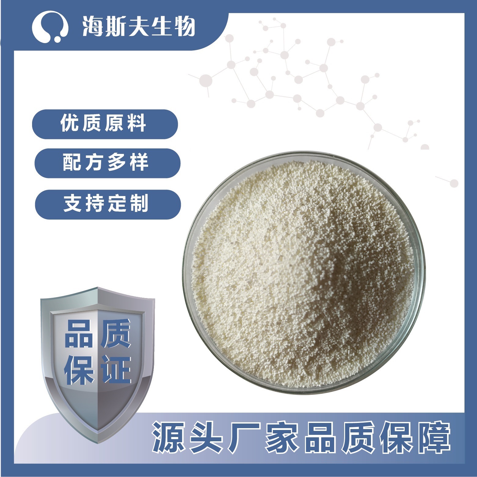 海斯夫 防潮型左旋肉碱, l-肉碱富马酸盐,l-肉碱酒石酸盐-阿里巴巴