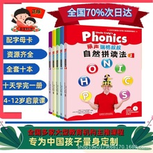 丽声瑞格叔叔自然拼读法1一少儿英语自然拼读学校机构启蒙教材