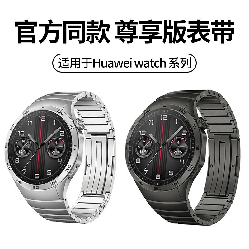 新款适用华为gt4专用表带 官方同款一珠竹节蝴蝶扣金属不锈钢钢带