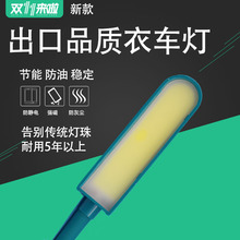 高品质6W缝纫机灯 白色 工作照灯 防尘罩 磁铁 衣车灯 工作节能灯