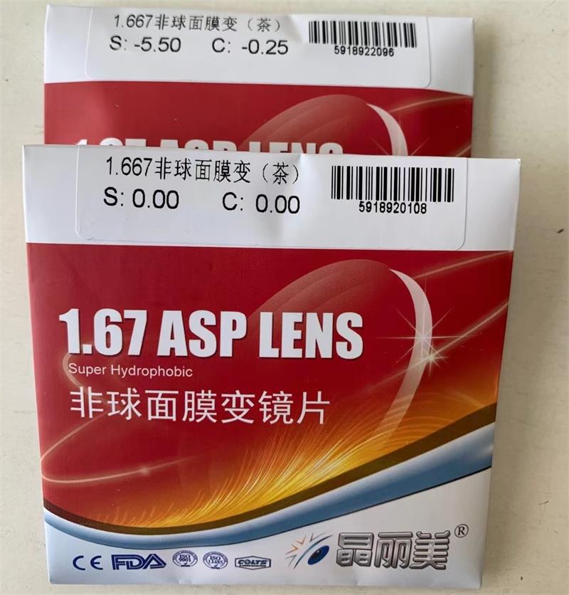 康耐特1.67 高度数 非球面 防蓝光 防紫外线 变色近视眼镜片