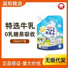 日本地狱厨房 宠物专用牛奶狗狗猫咪用牛乳猫咪零食营养增肥0乳糖