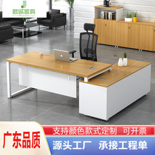 君诚办公家具简约现代板式大班台主管桌经理桌老板办公桌椅组合