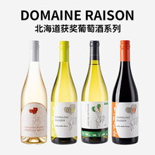 日本DOMAINE RAISON梅丽梅洛中富良野干红白葡萄酒橙酒微醺晚安酒