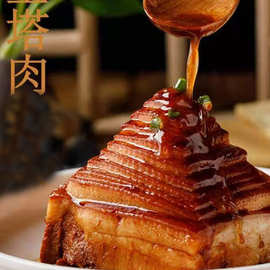 宝塔肉500g酒店宴席扣肉特色五花肉商用半成品蒸菜加热即食预制菜