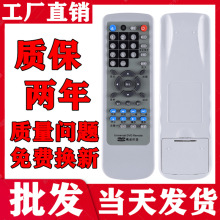 适用于DVD/影碟机/EVD 万能遥控器通用 步步高金正奇声万利达先科