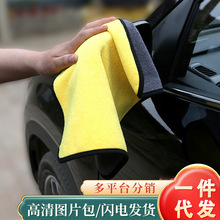 可挂式汽车擦车毛巾双层加厚多功能洗车彩色家用吸水擦车抹布批发