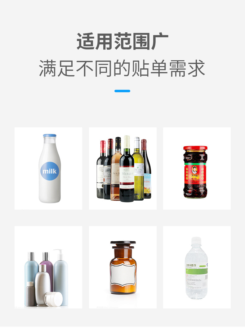 BK-302-全自动立式定位圆瓶贴标机-详情页_04.jpg