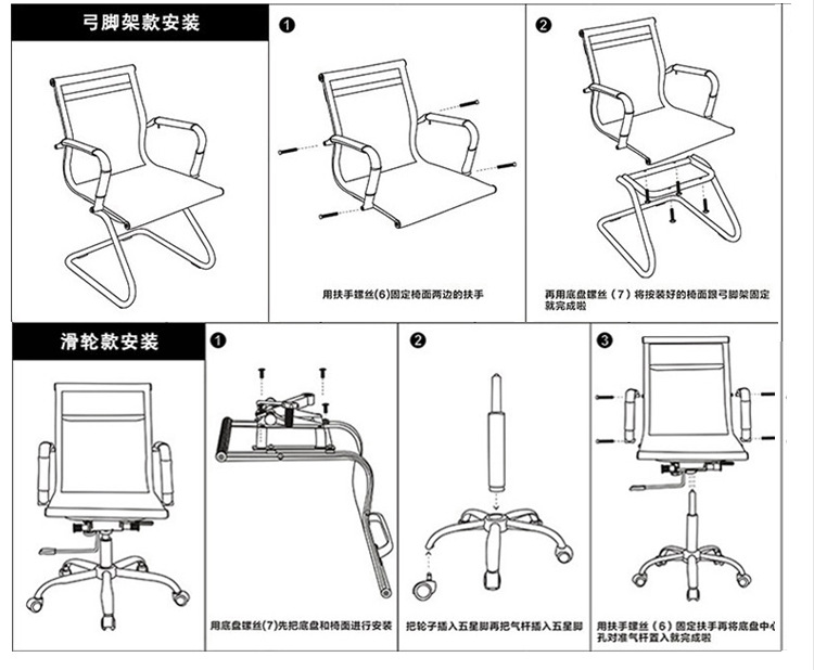 办公椅家用电脑椅网布旋转升降椅靠背职员弓形椅老板员工室座椅子