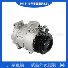 适用于2011-16年丰田塞纳3.5LAC  CO29042C汽车空调制冷压缩机