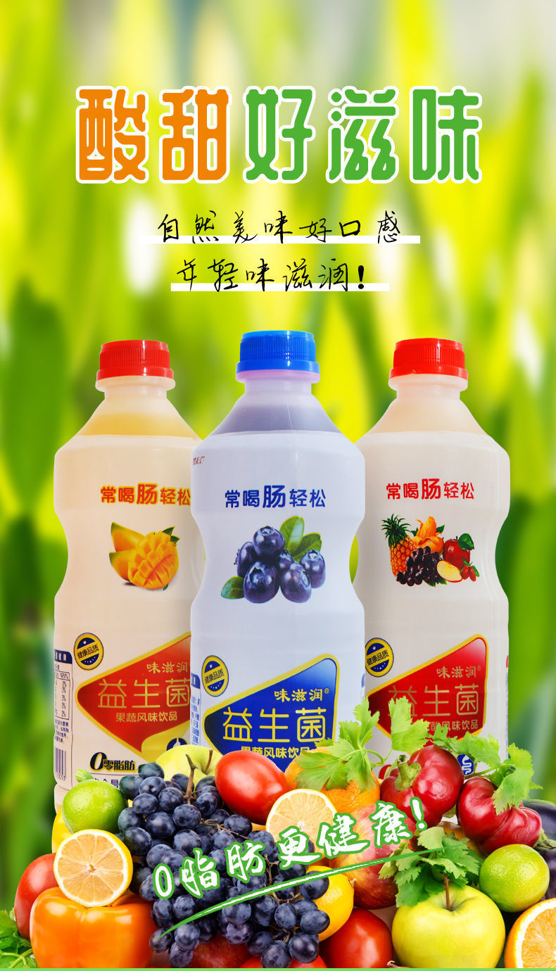味滋润蓝莓汁芒果汁饮料1.25l*6大瓶整箱益生菌果味饮品批发